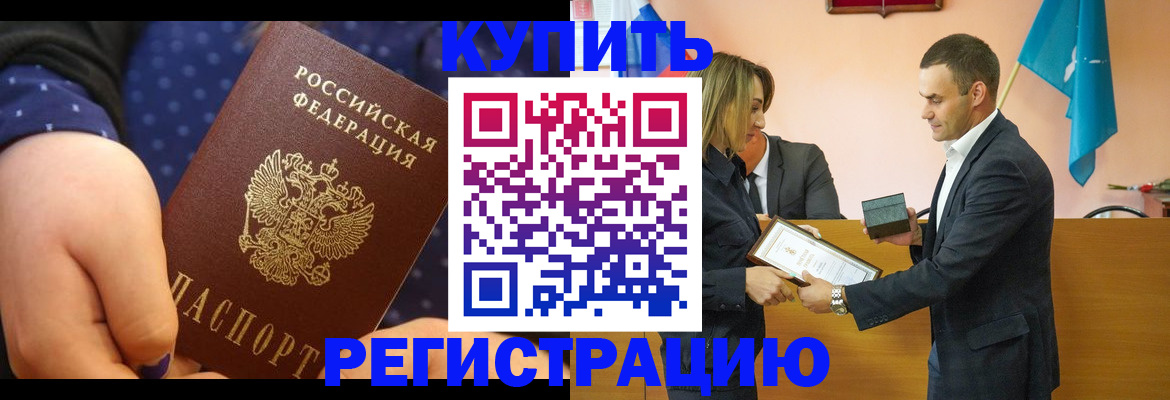 прописка 2025 в Карабаново