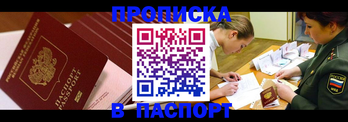 временная регистрация в квартире в Карабаново