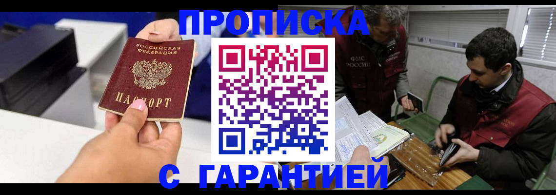 временная регистрация надежно в Карабаново