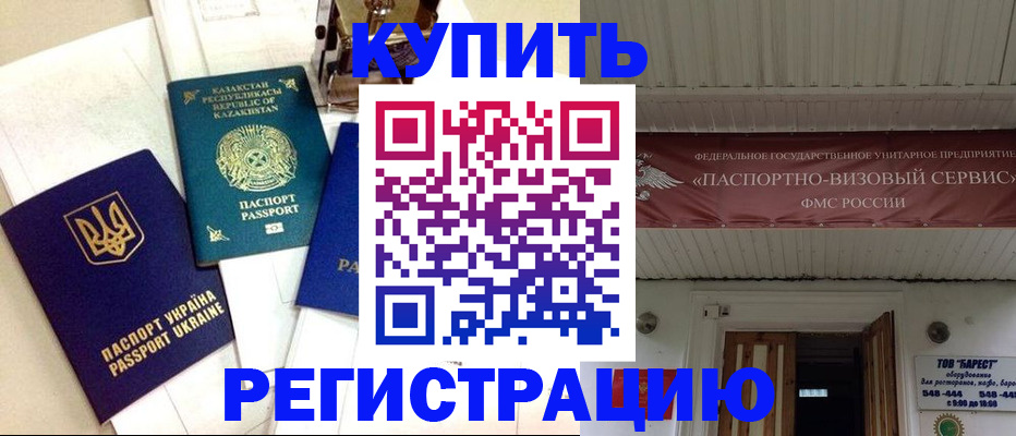 прописка законно в Карабаново