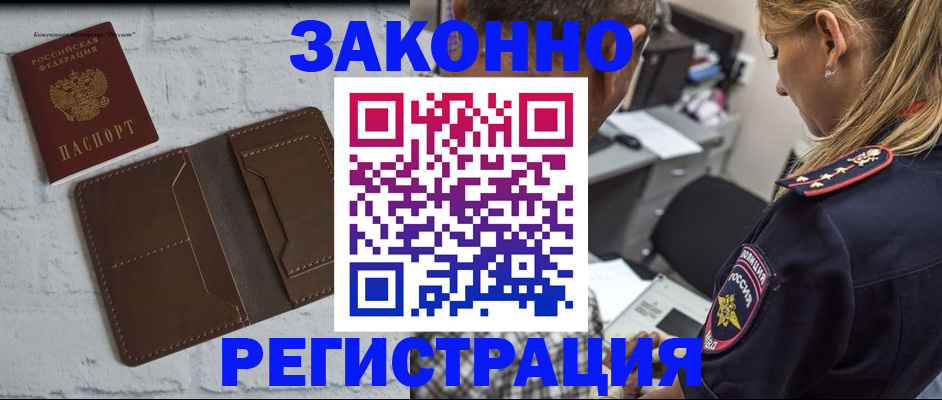 временная регистрация для школы в Карабаново