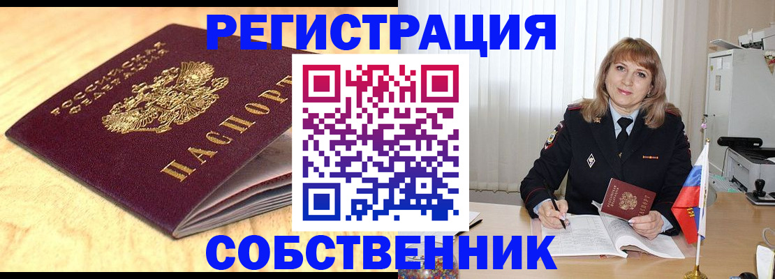 прописка для военкомата в Карабаново