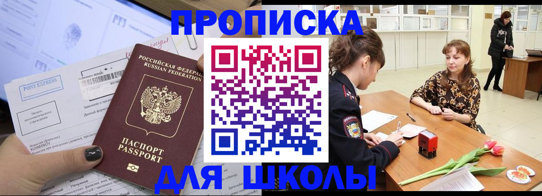 прописка законно в Карабаново