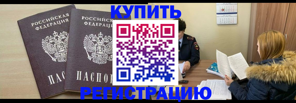 прописка для кредита в Карабаново